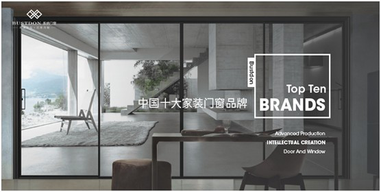 謹防“龍舟水” 巴斯丹頓門窗堅強守護 謹防“龍舟水” 巴斯丹頓門窗堅強守護