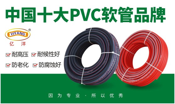 億洋管業：齊抓質量服務，成就領先品牌