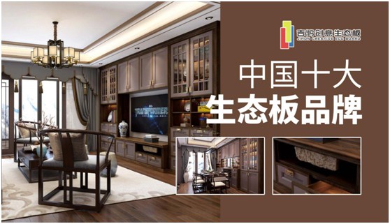 吉鴻創(chuàng)意生態(tài)板:國(guó)民消費(fèi)者,請(qǐng)多多指教! 吉鴻創(chuàng)意生態(tài)板:國(guó)民消費(fèi)者,請(qǐng)多多指教!