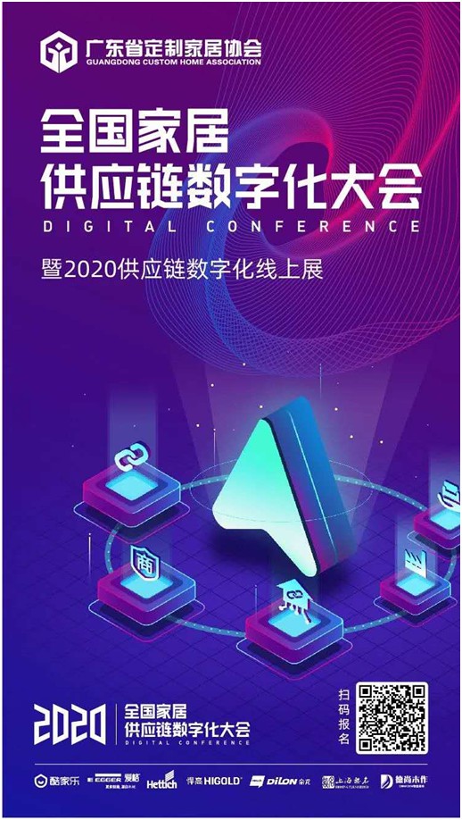 吉鴻創意生態板即將亮相全國家居供應鏈數字化大會 吉鴻創意生態板即將亮相全國家居供應鏈數字化大會