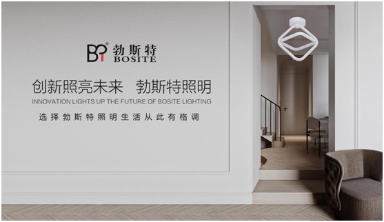 勃斯特照明榮獲“中國(guó)著名燈飾照明品牌”美譽(yù) 勃斯特照明榮獲“中國(guó)著名燈飾照明品牌”美譽(yù)