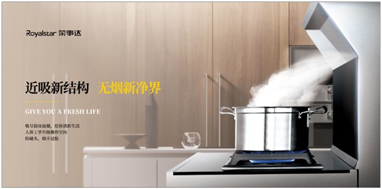 榮事達廚衛電器X世界無煙日:無煙行動不止于香煙 榮事達廚衛電器X世界無煙日:無煙行動不止于香煙