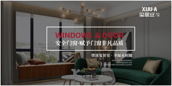 不止品味涵養,還有安全體驗 璽居安門窗打造舒適生活 不止品味涵養,還有安全體驗 璽居安門窗打造舒適生活