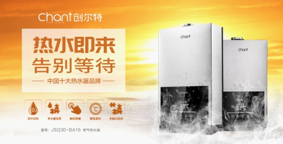 創爾特電器 創造智能時尚生活新方式 創爾特電器 創造智能時尚生活新方式