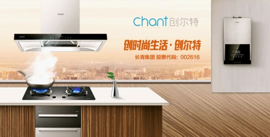 創爾特電器 創造智能時尚生活新方式 創爾特電器 創造智能時尚生活新方式