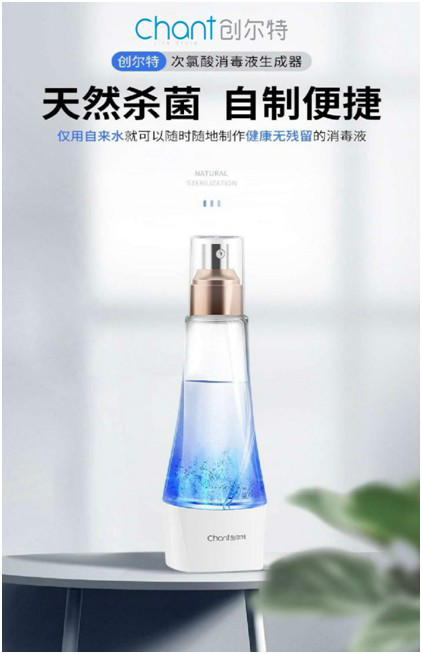 創爾特消毒液制造儀:引領家庭消毒衛生革命 創爾特消毒液制造儀:引領家庭消毒衛生革命