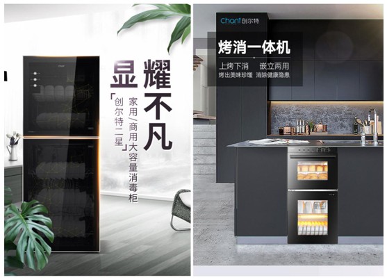 一心“移疫” 創(chuàng)爾特消毒柜建立安全防線 一心“移疫” 創(chuàng)爾特消毒柜建立安全防線