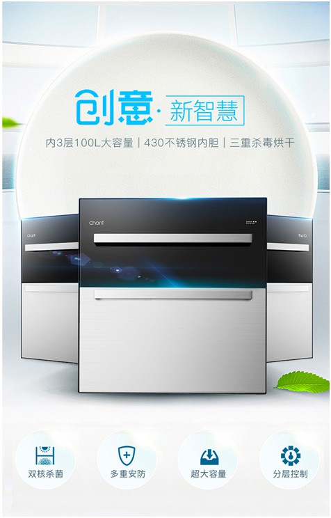 一心“移疫” 創(chuàng)爾特消毒柜建立安全防線 一心“移疫” 創(chuàng)爾特消毒柜建立安全防線