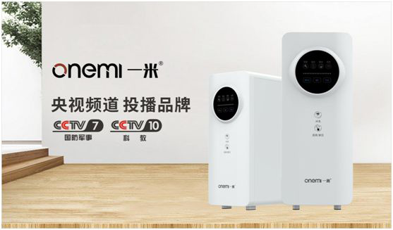 一米飲水機攜手央視 傳遞“芯凈”界的健康理念 一米飲水機攜手央視 傳遞“芯凈”界的健康理念