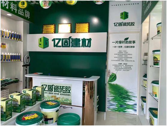 億固瓷磚膠2店同開(kāi)，“疫”勢(shì)而上，遍地開(kāi)花