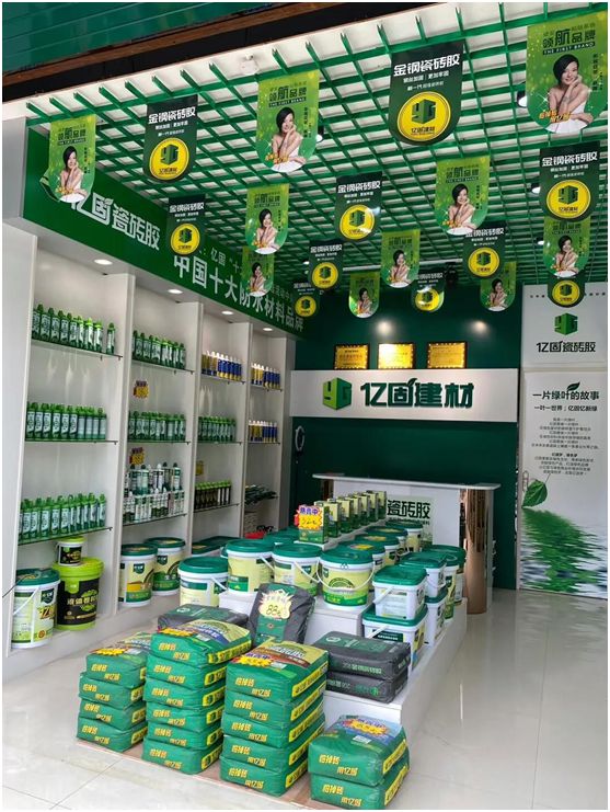 億固瓷磚膠2店同開(kāi)，“疫”勢(shì)而上，遍地開(kāi)花