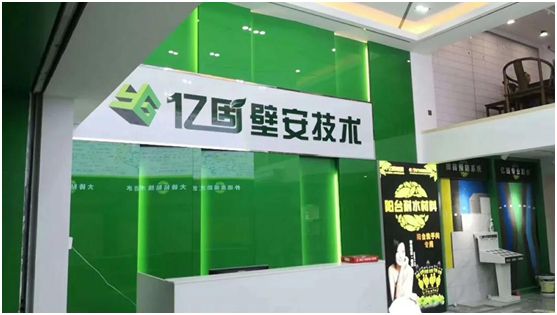 億固瓷磚膠2店同開(kāi)，“疫”勢(shì)而上，遍地開(kāi)花