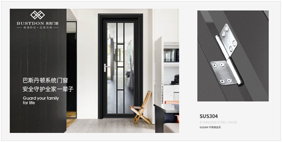 關注孩童居家安全,巴斯丹頓門窗暖心守護 關注孩童居家安全,巴斯丹頓門窗暖心守護