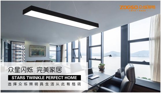 燈飾因建筑而存在 眾爍照明因需求而升級發展