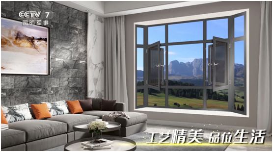 裕軒門窗央視廣告上線 品牌綜合實(shí)力彰顯 裕軒門窗央視廣告上線 品牌綜合實(shí)力彰顯