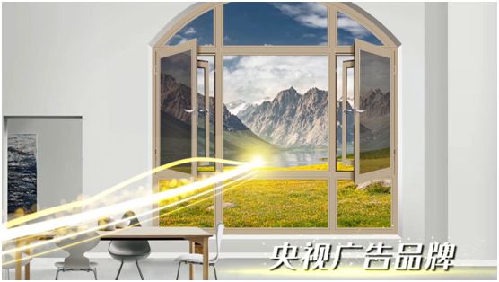 裕軒門窗央視廣告上線 品牌綜合實(shí)力彰顯 裕軒門窗央視廣告上線 品牌綜合實(shí)力彰顯