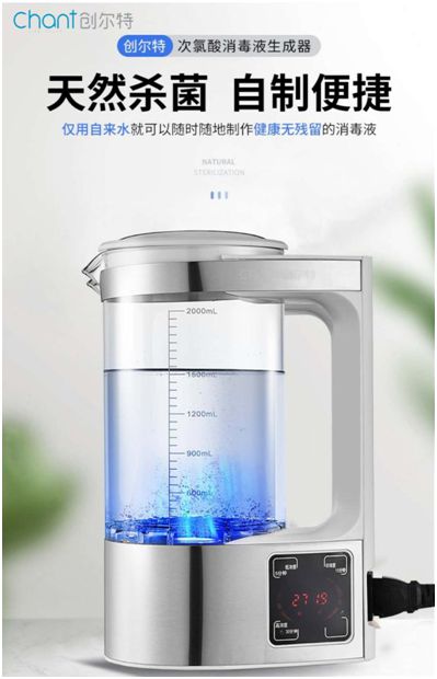 創爾特消毒液制造儀:潔凈生活,暢享健康 創爾特消毒液制造儀:潔凈生活,暢享健康