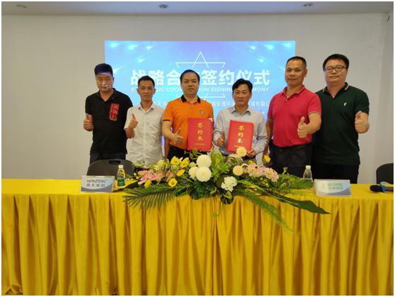 廣東南天涂料與湖南際通環(huán)保科技成功簽約