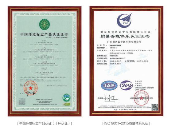 華洲木業，正在崛起的環保王國