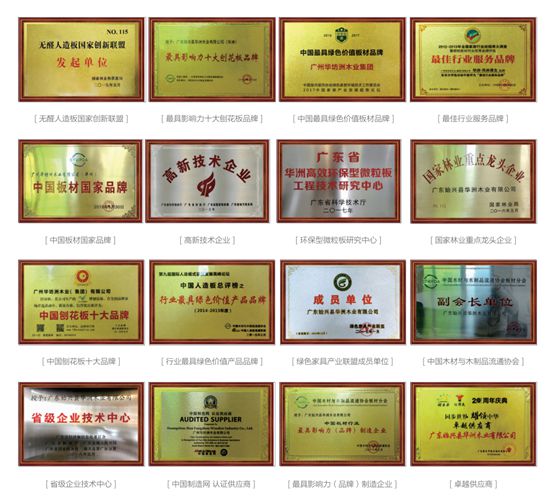 華洲木業，正在崛起的環保王國