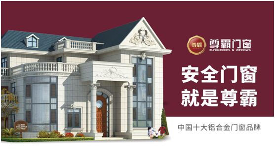 尊霸門窗:硬核設計無懼風雨侵襲 尊霸門窗:硬核設計無懼風雨侵襲