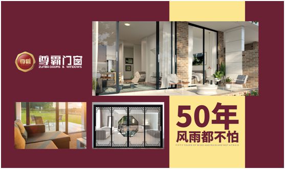 尊霸門窗:硬核設計無懼風雨侵襲 尊霸門窗:硬核設計無懼風雨侵襲