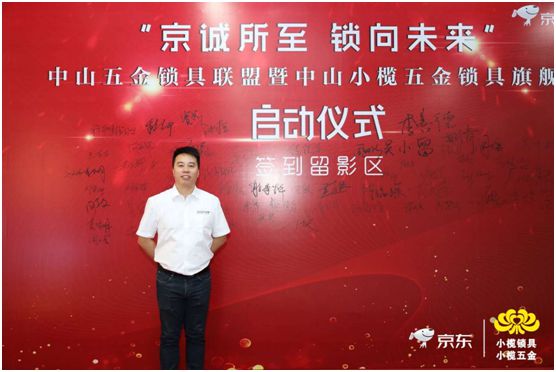 京東小欖五金鎖具旗艦店上線 普鑫智能鎖成時尚生活指向標 京東小欖五金鎖具旗艦店上線 普鑫智能鎖成時尚生活指向標