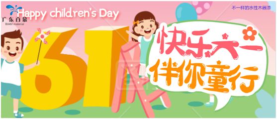 百慕水性木器漆：守護藍天，從守護兒童健康開始