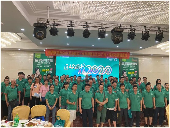 “億固瓷磚膠中國行”優(yōu)秀師傅交流會廣西梧州站 “億固瓷磚膠中國行”優(yōu)秀師傅交流會廣西梧州站