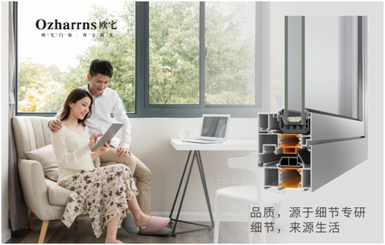 歐宅門窗:節(jié)能門窗還能“消暑解熱”? 歐宅門窗:節(jié)能門窗還能“消暑解熱”?