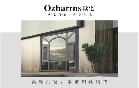 歐宅門窗:節(jié)能門窗還能“消暑解熱”? 歐宅門窗:節(jié)能門窗還能“消暑解熱”?