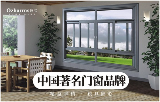 歐宅門窗:節(jié)能門窗還能“消暑解熱”? 歐宅門窗:節(jié)能門窗還能“消暑解熱”?
