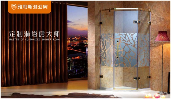 雅利斯淋浴房：靜若晴天，動如細(xì)雨