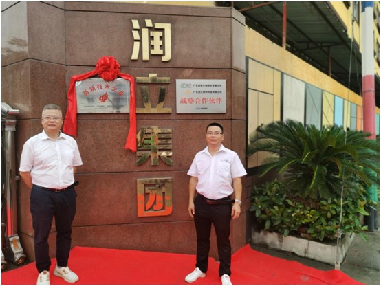 熱烈祝賀廣東潤立新材科技有限公司榮獲高新企業認定