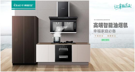 千禧廚寶自薦廚衛電器好物 為“六月家裝火熱季”撐場 千禧廚寶自薦廚衛電器好物 為“六月家裝火熱季”撐場