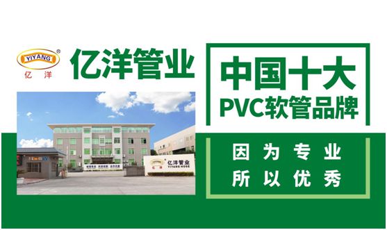 億洋管業：優良品質鑄就品牌，積累實力塑造未來