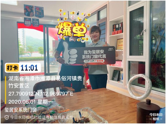 璽居安門窗湘潭易俗河店周年慶:極致用心 感恩回饋 璽居安門窗湘潭易俗河店周年慶:極致用心 感恩回饋