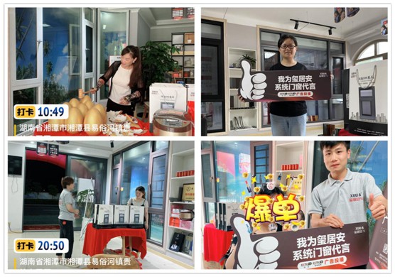 璽居安門窗湘潭易俗河店周年慶:極致用心 感恩回饋 璽居安門窗湘潭易俗河店周年慶:極致用心 感恩回饋