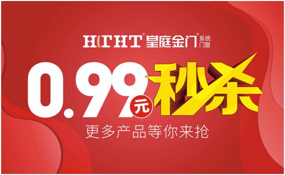 鉅惠預(yù)警,皇庭金門“天網(wǎng)行動”直播火熱來襲 鉅惠預(yù)警,皇庭金門“天網(wǎng)行動”直播火熱來襲