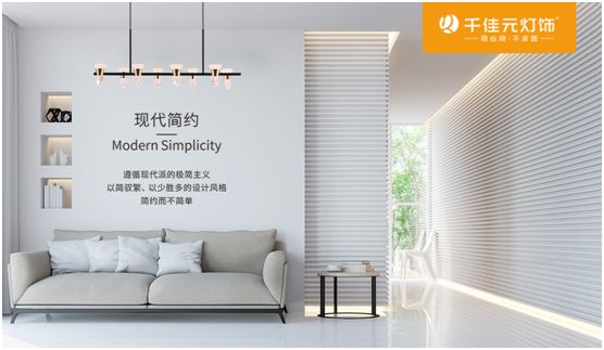 千佳元燈飾:再度入選“中國十大燈飾品牌”排行榜 千佳元燈飾:再度入選“中國十大燈飾品牌”排行榜