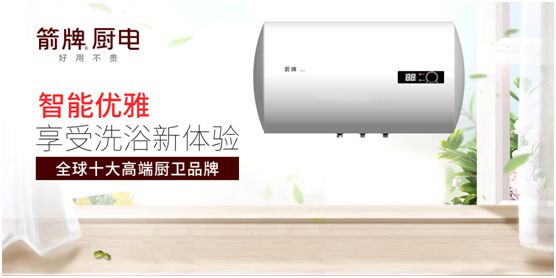 箭牌廚電攜手央視 為品牌發(fā)展注入新動力 箭牌廚電攜手央視 為品牌發(fā)展注入新動力