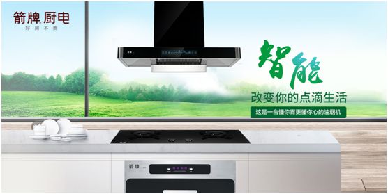 箭牌廚電攜手央視 為品牌發(fā)展注入新動力 箭牌廚電攜手央視 為品牌發(fā)展注入新動力