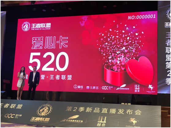 王者聯(lián)盟新品直播發(fā)布會成功舉辦 大唐宮燈飾為愛前行 王者聯(lián)盟新品直播發(fā)布會成功舉辦 大唐宮燈飾為愛前行