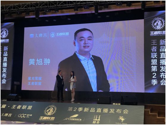 王者聯(lián)盟新品直播發(fā)布會成功舉辦 大唐宮燈飾為愛前行 王者聯(lián)盟新品直播發(fā)布會成功舉辦 大唐宮燈飾為愛前行