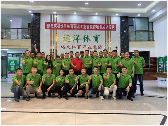 六月戰歌起 遠洋環保塑膠跑道全國營銷團隊培訓大會