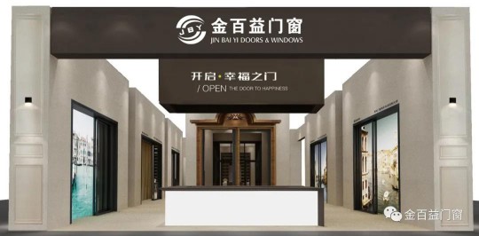 金百益一扇好門(mén)窗,呵護(hù)和時(shí)尚整個(gè)家! 金百益一扇好門(mén)窗,呵護(hù)和時(shí)尚整個(gè)家!