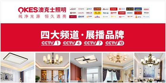 中國傳統文化與當代生活方式融合創新的新中式燈飾,開始進入大眾視野,并逐漸為人接受,其中,澳克士新中式燈便是最具代表性的產物。 中國傳統文化與當代生活方式融合創新的新中式燈飾,開始進入大眾視野,并逐漸為人接受,其中,澳克士新中式燈便是最具代表性的產物。