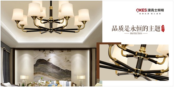中國傳統文化與當代生活方式融合創新的新中式燈飾,開始進入大眾視野,并逐漸為人接受,其中,澳克士新中式燈便是最具代表性的產物。 中國傳統文化與當代生活方式融合創新的新中式燈飾,開始進入大眾視野,并逐漸為人接受,其中,澳克士新中式燈便是最具代表性的產物。