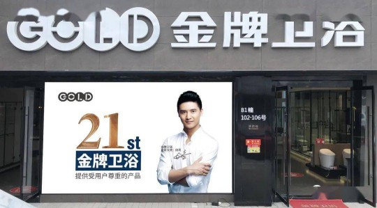 快看!極具金牌風范與品牌屬性的終端店面新形象 快看!極具金牌風范與品牌屬性的終端店面新形象