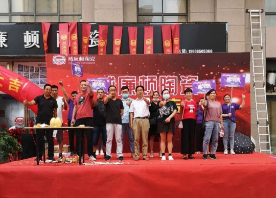 威廉頓陶瓷長(zhǎng)垣店在萬眾期待中盛大開業(yè)了!